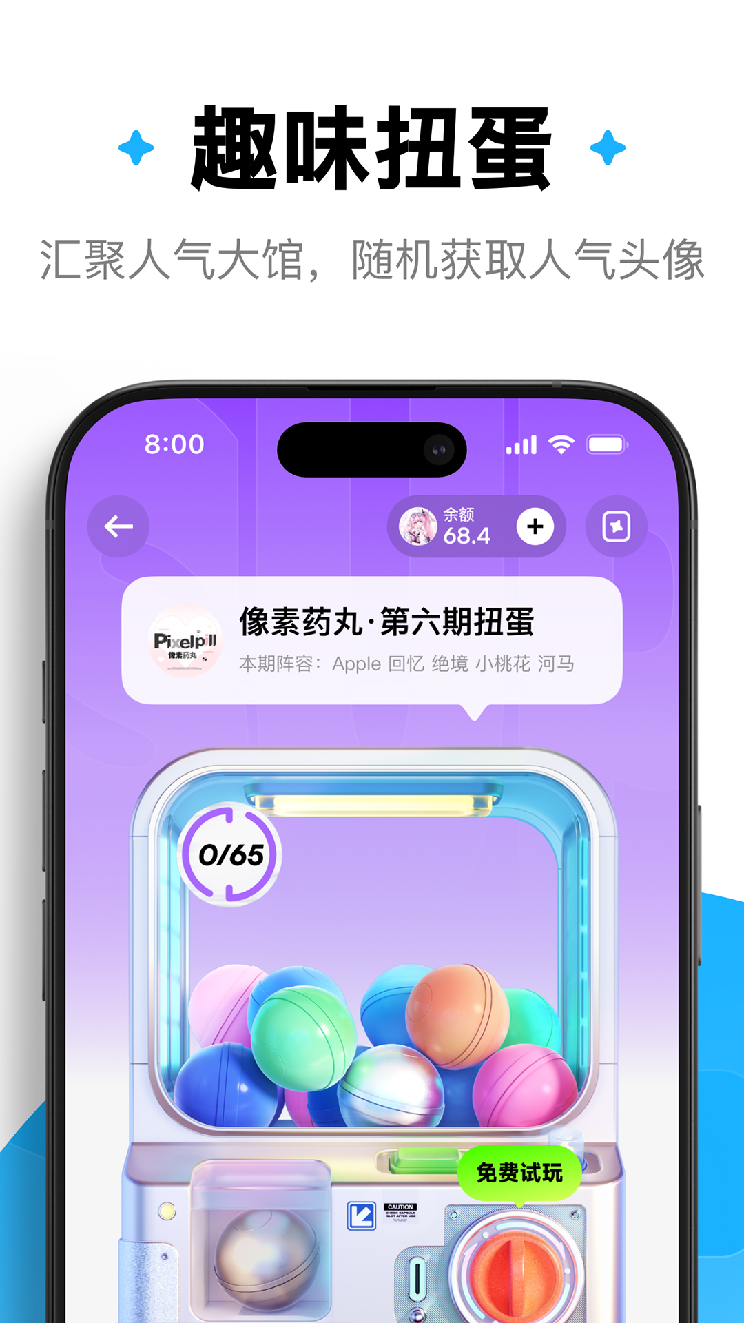 萌物番