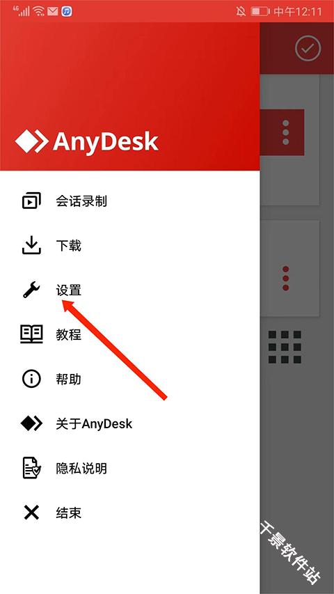 AnyDesk