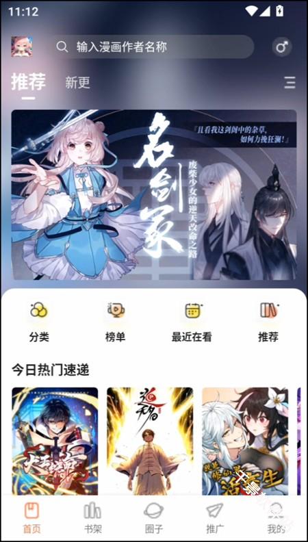 漫天空漫画