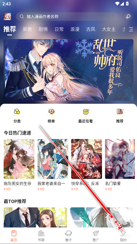 漫天空漫画