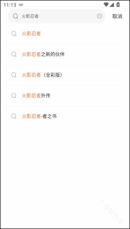 漫天空漫画