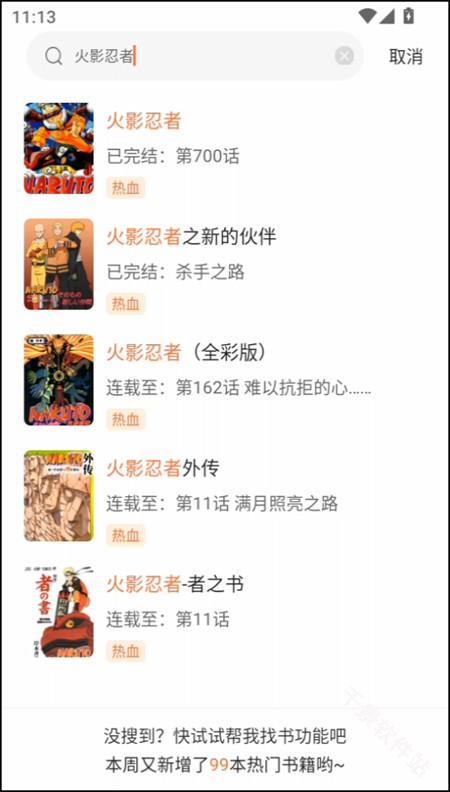 漫天空漫画