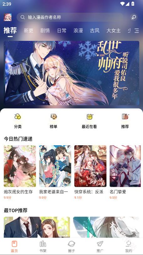 漫天空漫画