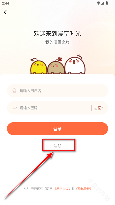 漫天空漫画