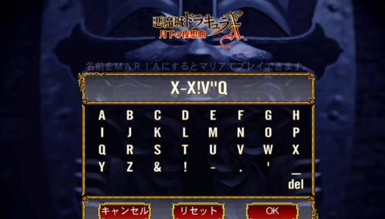 恶魔城月下夜想曲