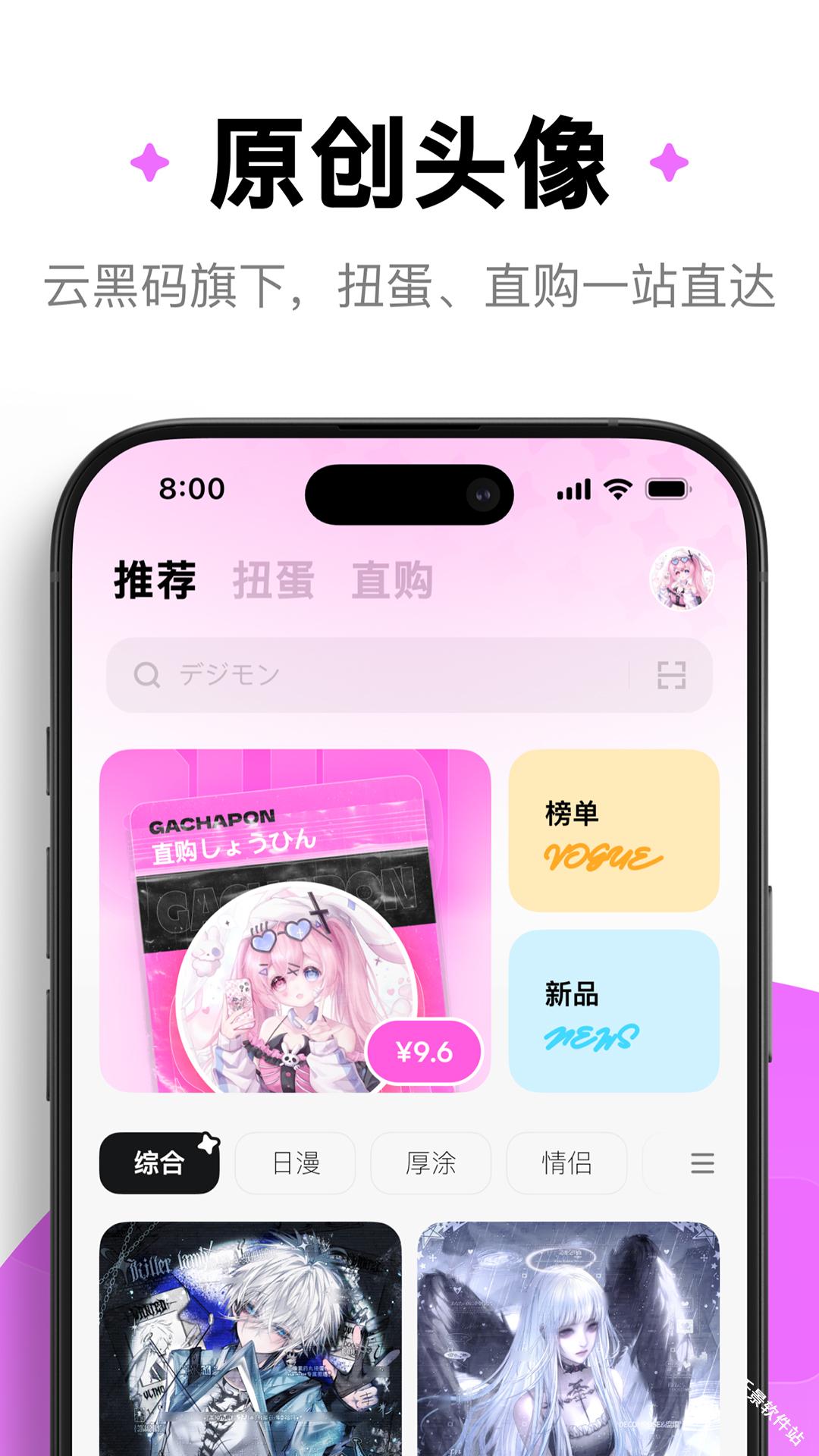 萌物番