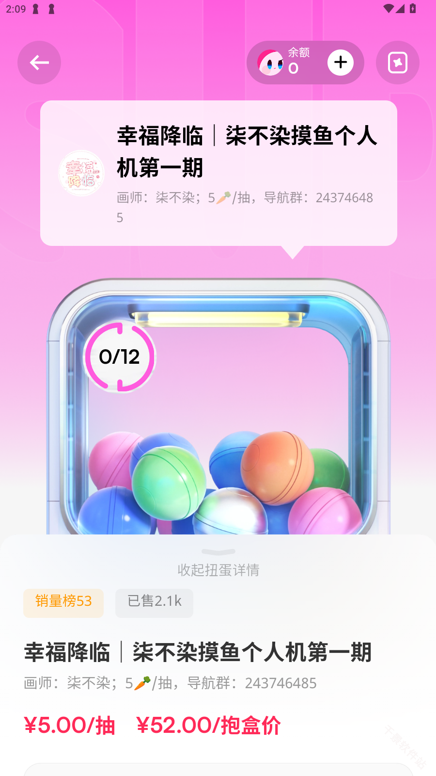 萌物番