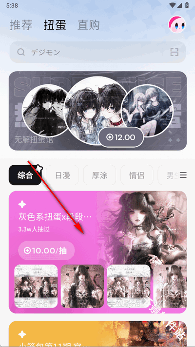 萌物番