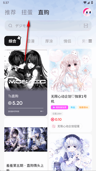 萌物番