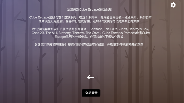 逃离方块合集