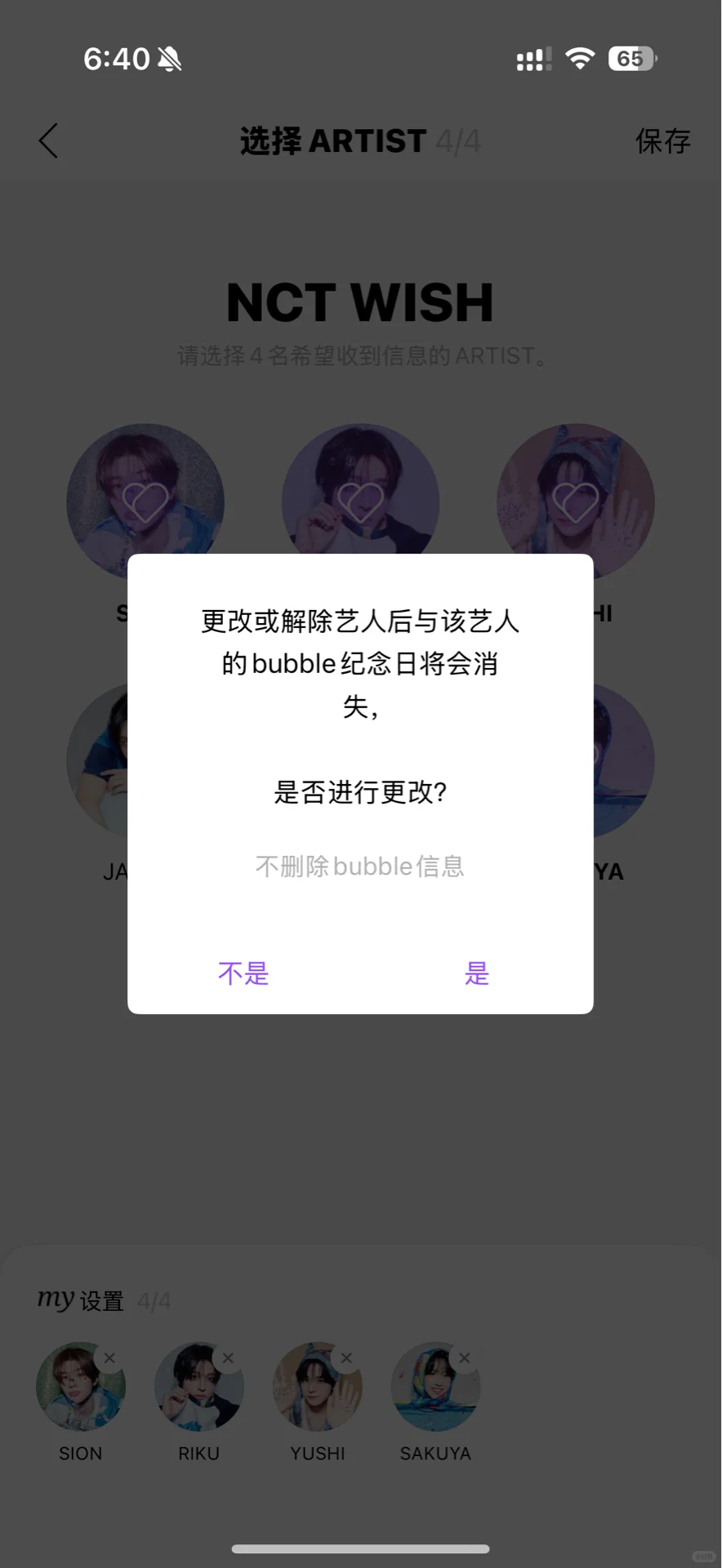 Lysn截图1
