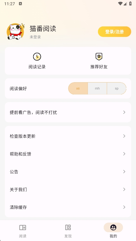 猫番阅读
