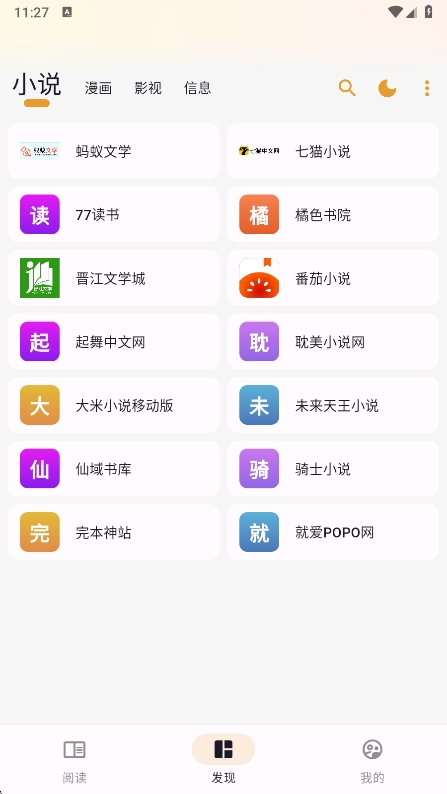 猫番阅读