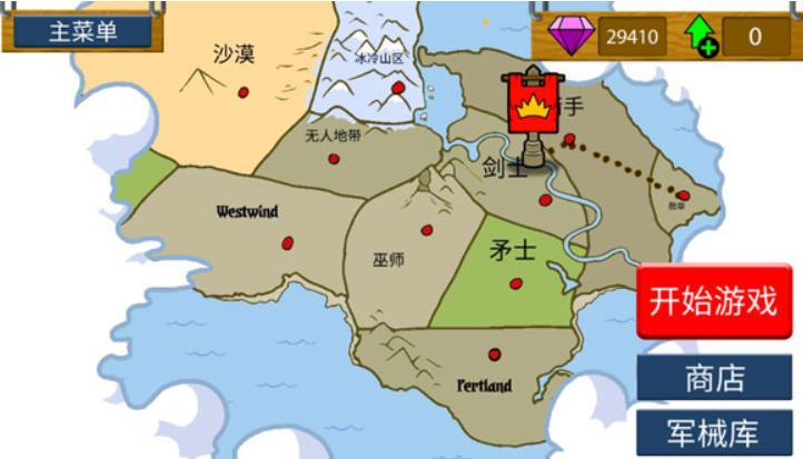 火柴人战争遗产3