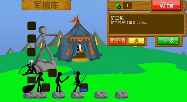 火柴人战争遗产3