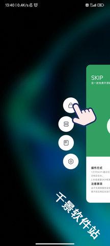 SKIP