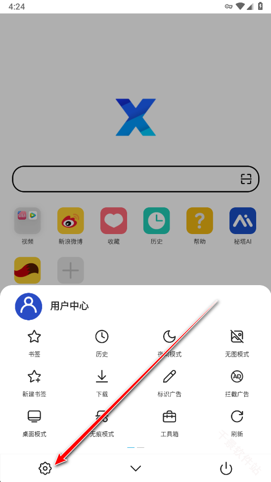 x浏览器