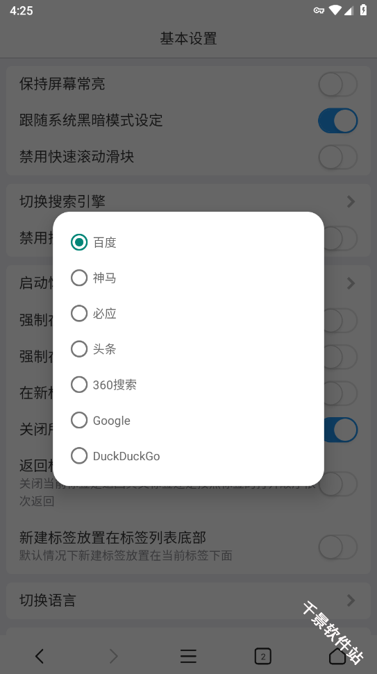 x浏览器