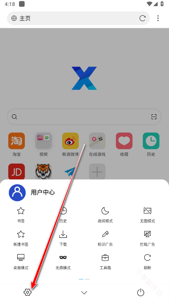 x浏览器