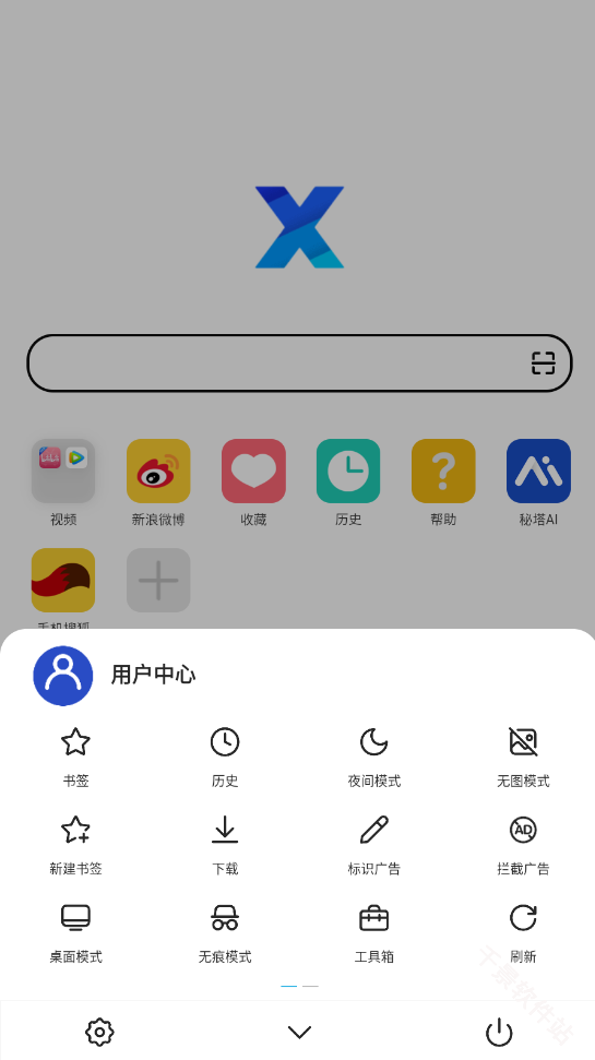 x浏览器
