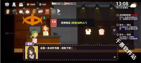 小生活悠闲小镇物语