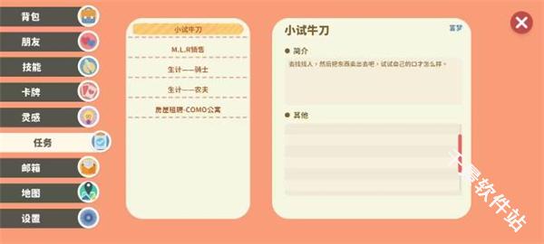 小生活悠闲小镇物语