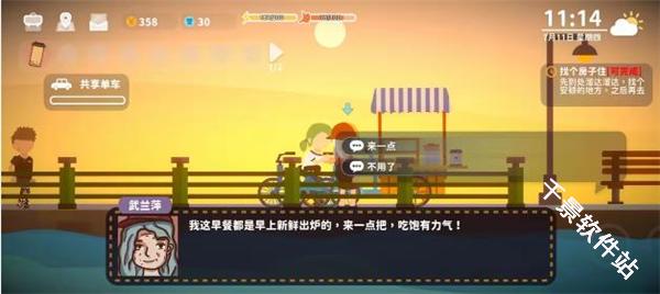 小生活悠闲小镇物语