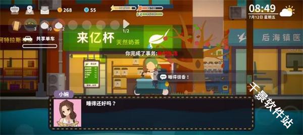 小生活悠闲小镇物语