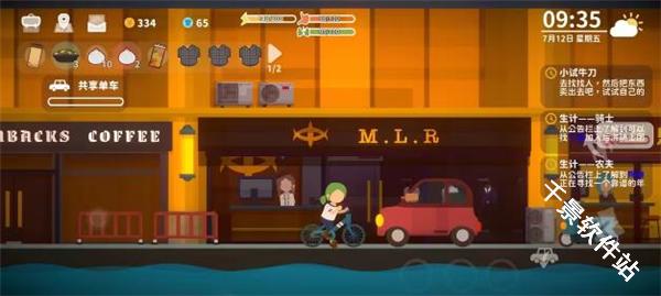 小生活悠闲小镇物语