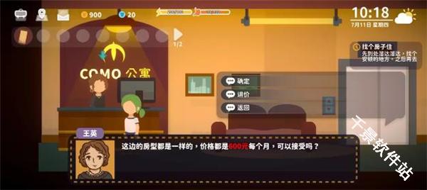 小生活悠闲小镇物语