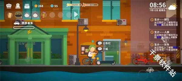 小生活悠闲小镇物语