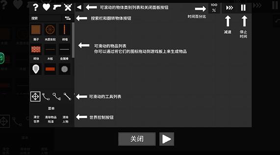 水果游乐场汉化版