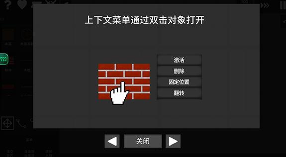 水果游乐场汉化版