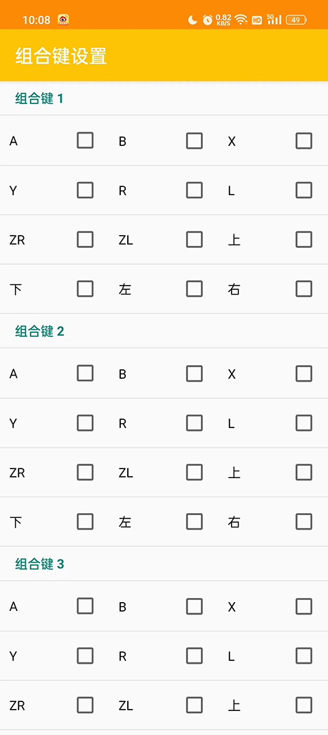 Citra模拟器截图4