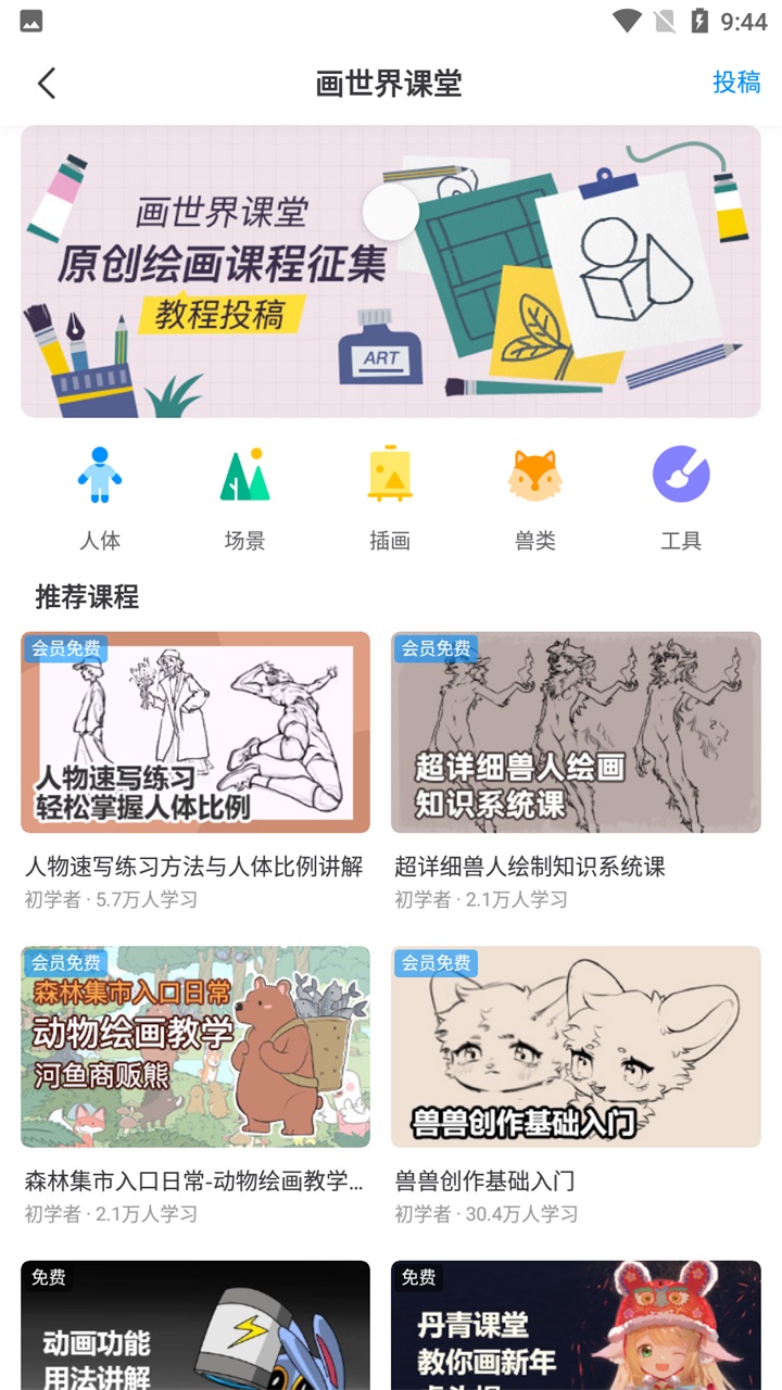 熊猫绘画