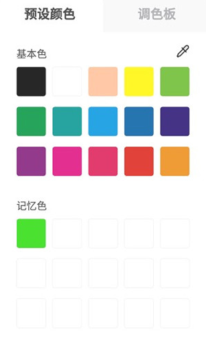 熊猫绘画