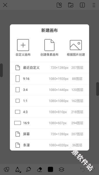 熊猫绘画