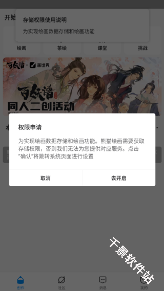 熊猫绘画