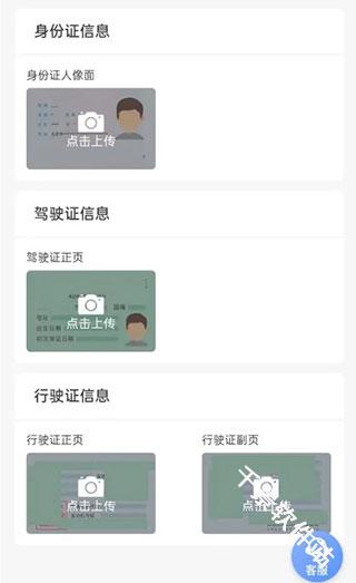 高德地图司机端