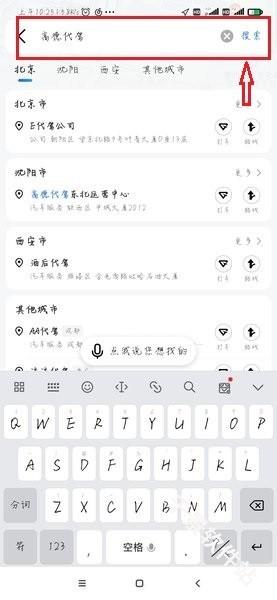 高德地图司机端