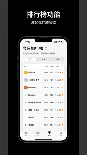 TypeAll打字菌截图1