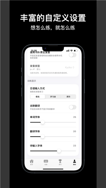 TypeAll打字菌截图3