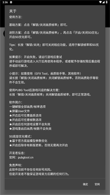 自瞄透视辅助器截图1
