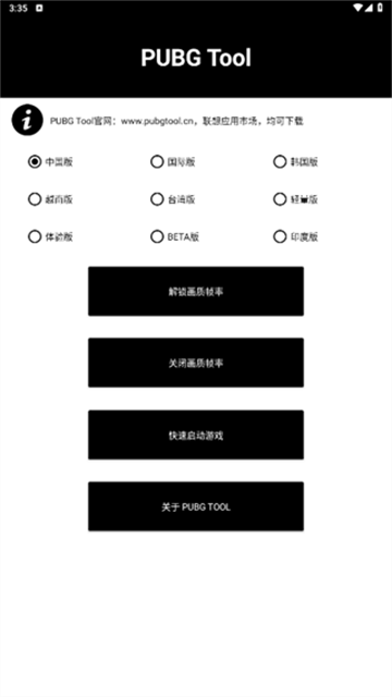 自瞄透视辅助器截图4