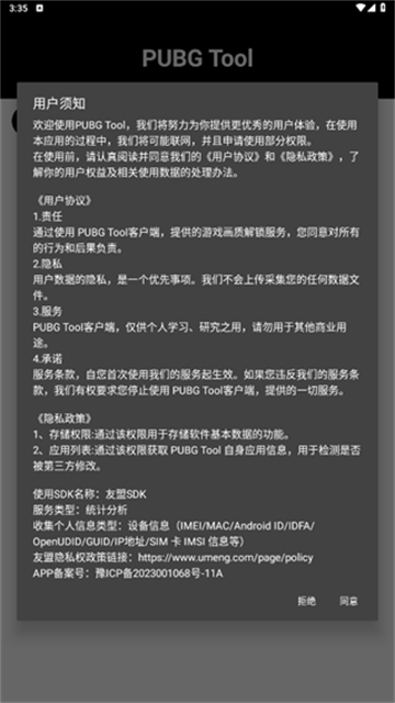 自瞄透视辅助器截图3