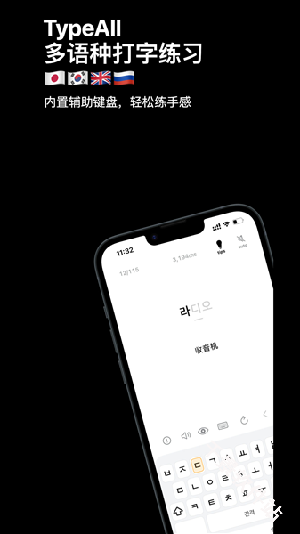 TypeAll打字菌