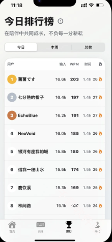 TypeAll打字菌