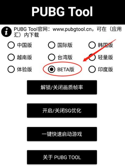 自瞄透视辅助器