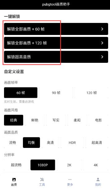 自瞄透视辅助器