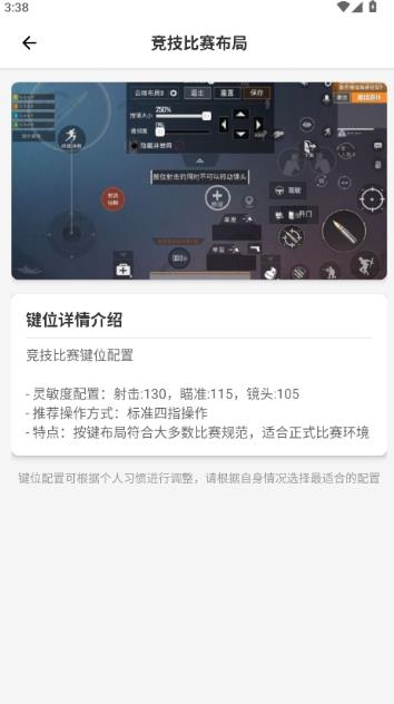自瞄透视辅助器